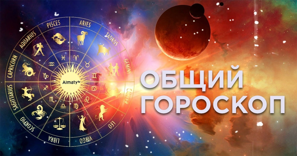 Что говорят звезды: гороскоп с 27 сентября по 3 октября 2021 