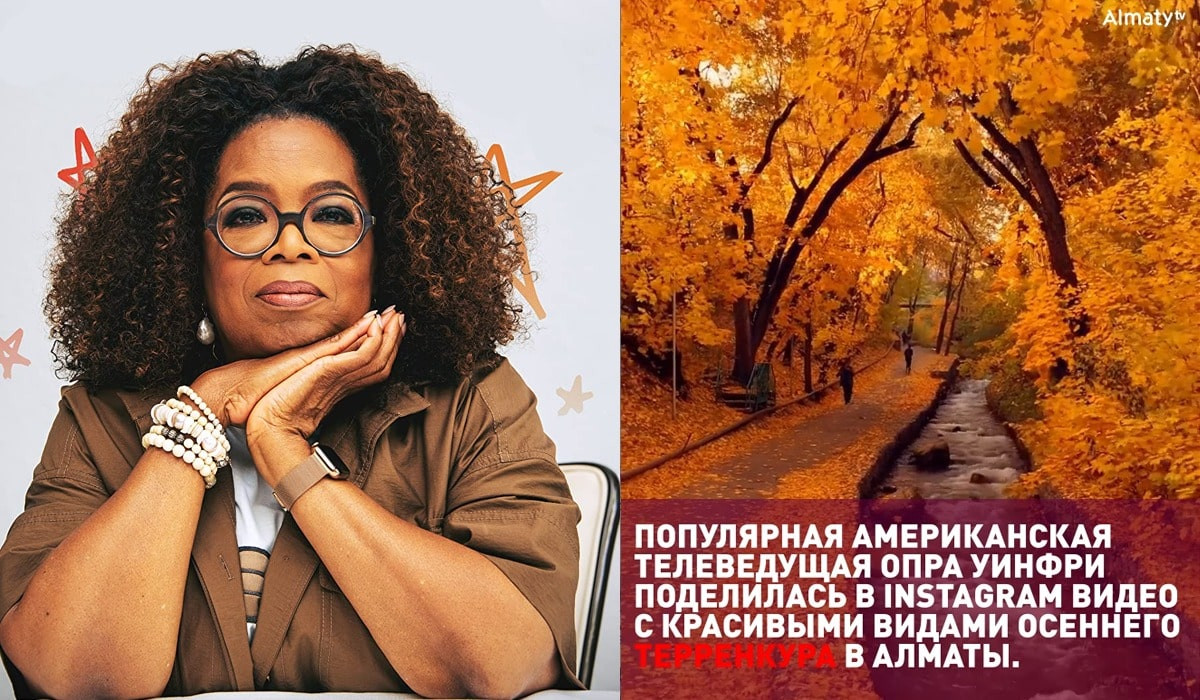  Популярная американская телеведущая поделилась видео осеннего Алматы