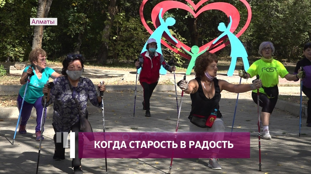 Qazaqstan 30: в Алматы состоялся марафон по скандинавской ходьбе для пожилых людей 