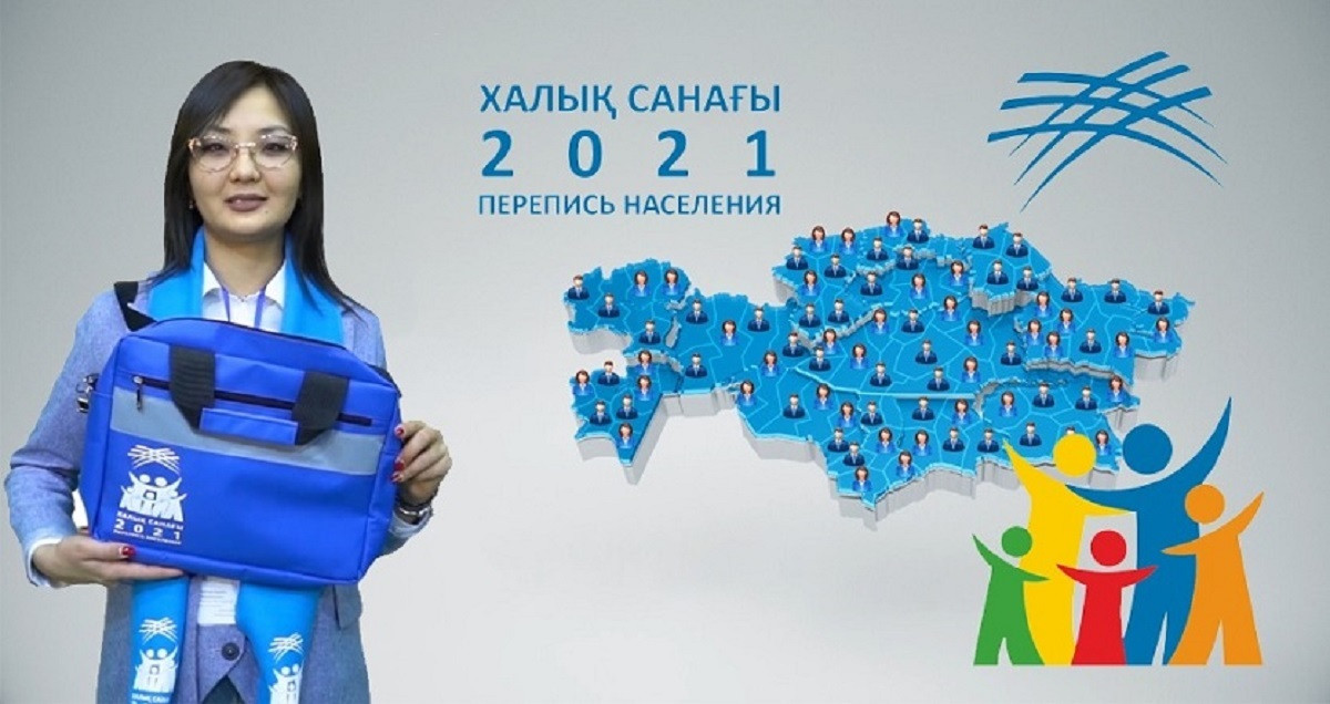 Эксперт из Алматы: Перепись - единственный достоверный источник сведений о населении
