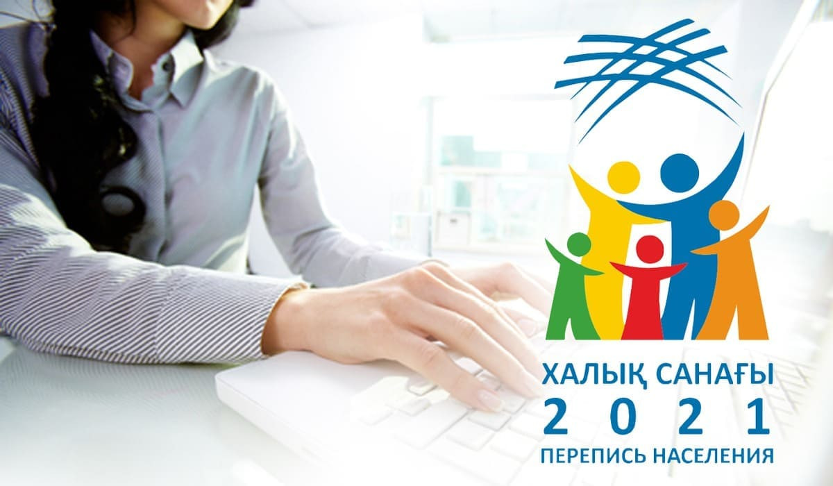 Перепись населения в режиме онлайн продлили в Казахстане