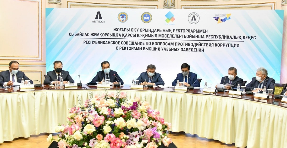 В Алматы научное сообщество обсудило проект Концепции антикоррупционной политики