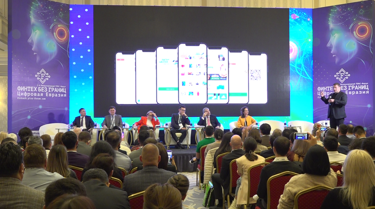 Международный форум представителей банковской индустрии стартовал в Алматы
