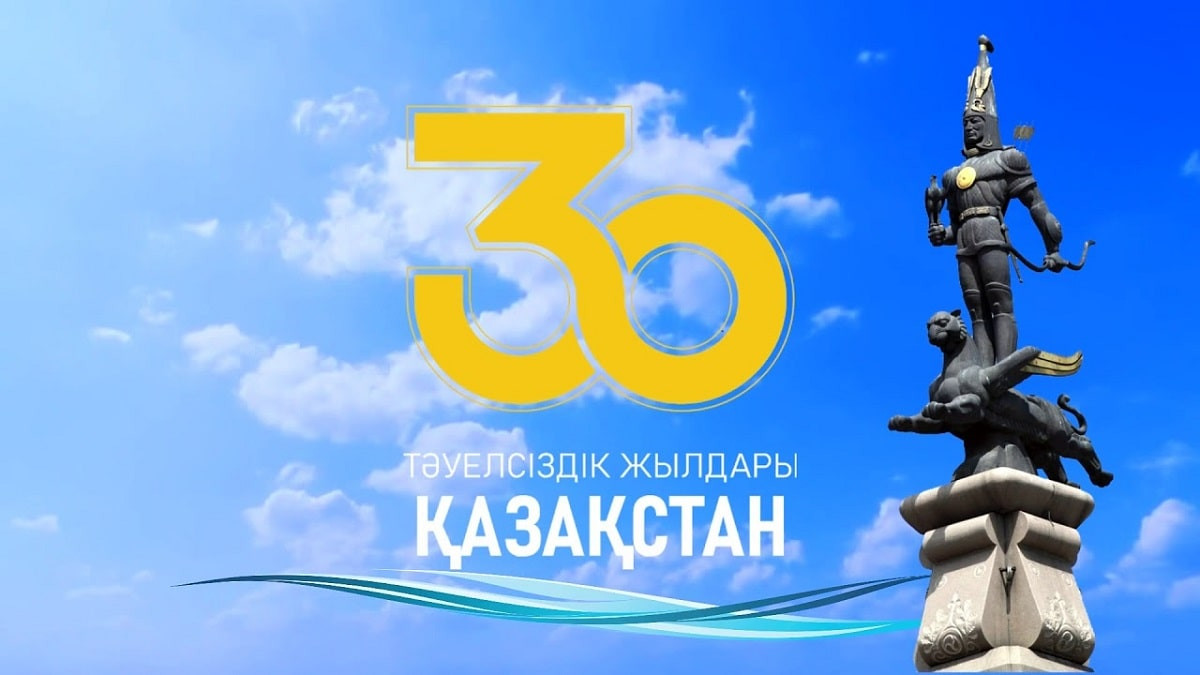 Qazaqstan 30: календарь событий и памятных дат - 5 ноября