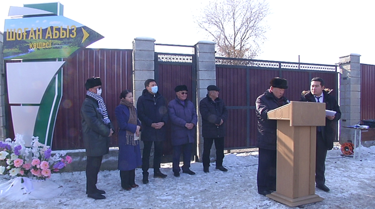 В Алматы назвали улицу в честь казахского бия и поэта Шогана абыза