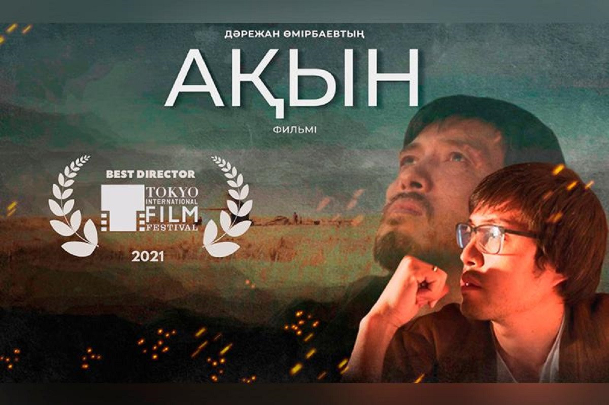 Дәрежан Өмірбаев Токио кинофестивалінде«Үздік режиссер» атағын иеленді
