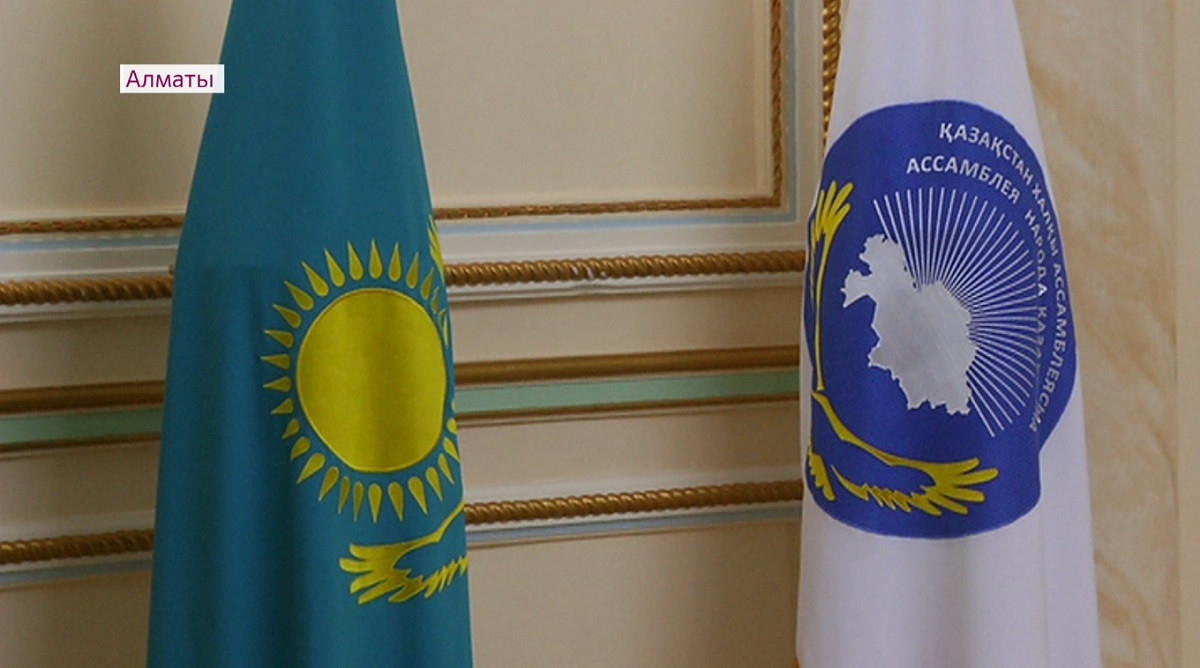 Какие мероприятия в Алматы проведет Ассамблея народа Казахстана ко Дню Первого Президента