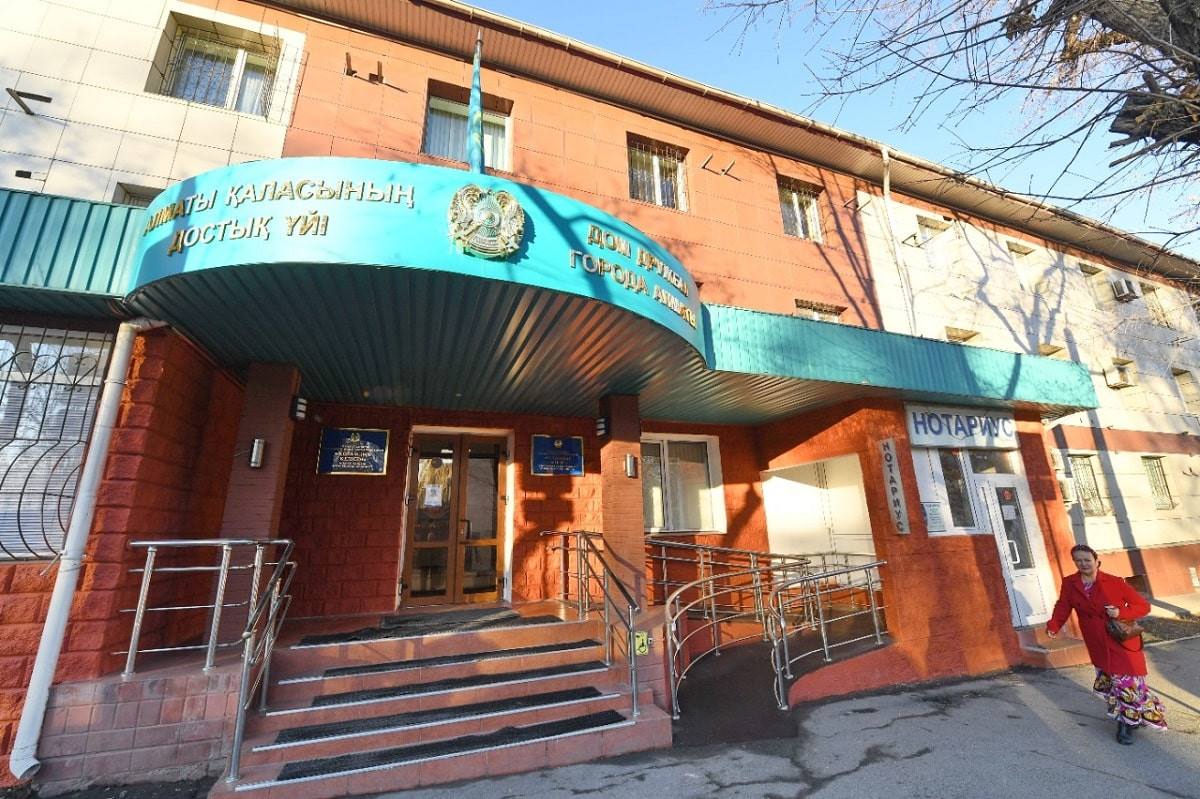 Дом дружбы Алматы