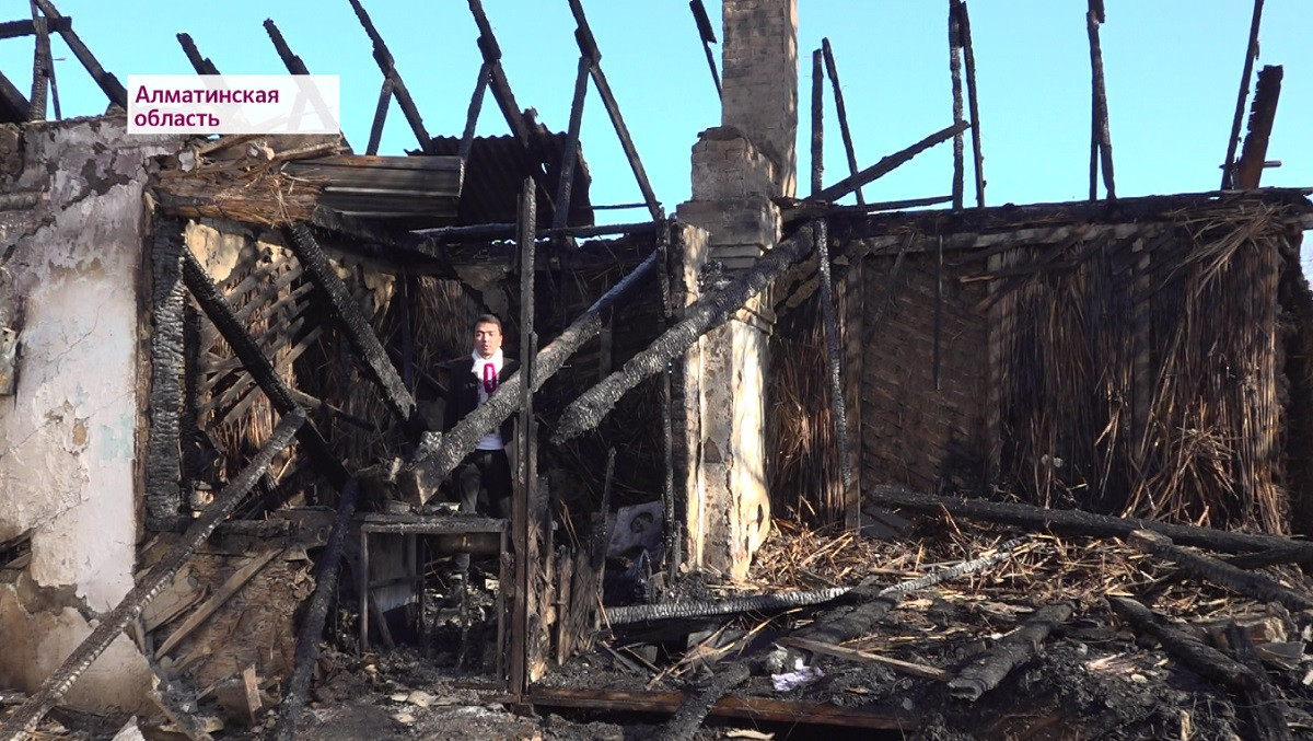 Пожар в Алматинской области: почему погорельцы отказываются от временного жилья 