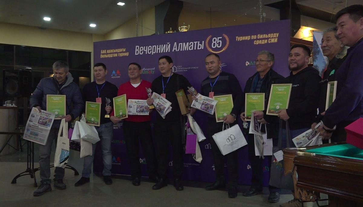 Турнир по бильярду среди журналистов состоялся в Алматы