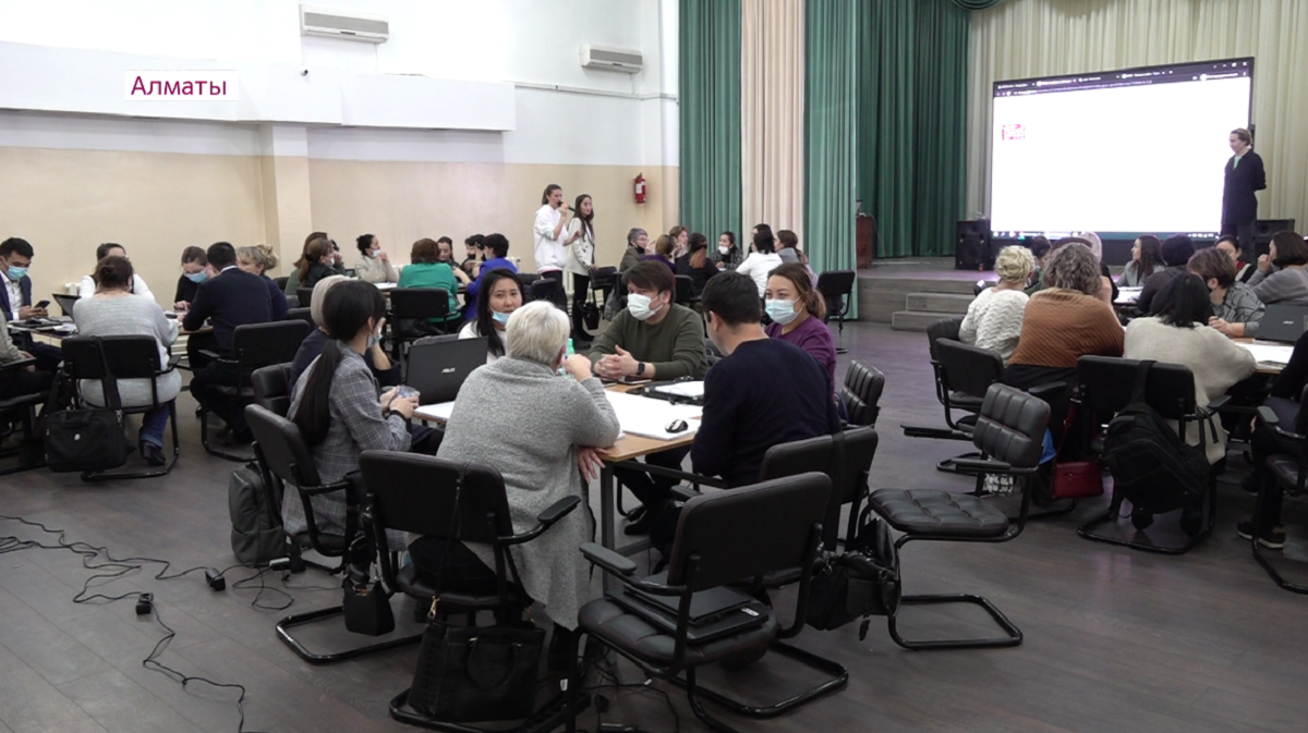 Трехдневный интенсив для педагогов из 50 ведущих школ города стартовал в Алматы 