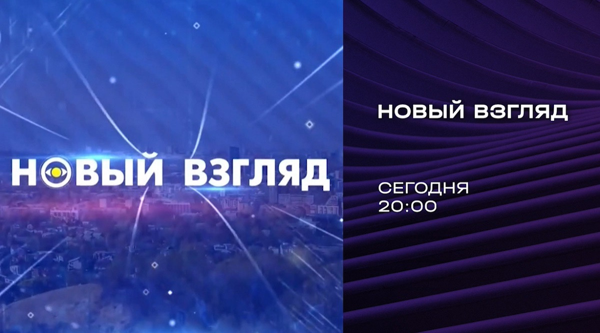 "Новый взгляд" на январские события в программе на AlmatyTV - смотрите сегодня