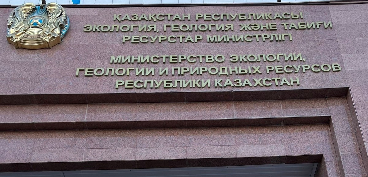 Как противодействуют коррупции в Минэкологии Казахстана