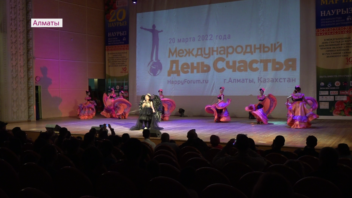 Халықаралық бақыт күні: Алматыда балалар фестивалі өтті