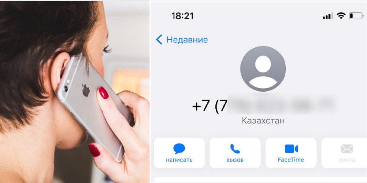 Входящие номера на "+77" теперь отобразятся как "казахстанские" на iPhone