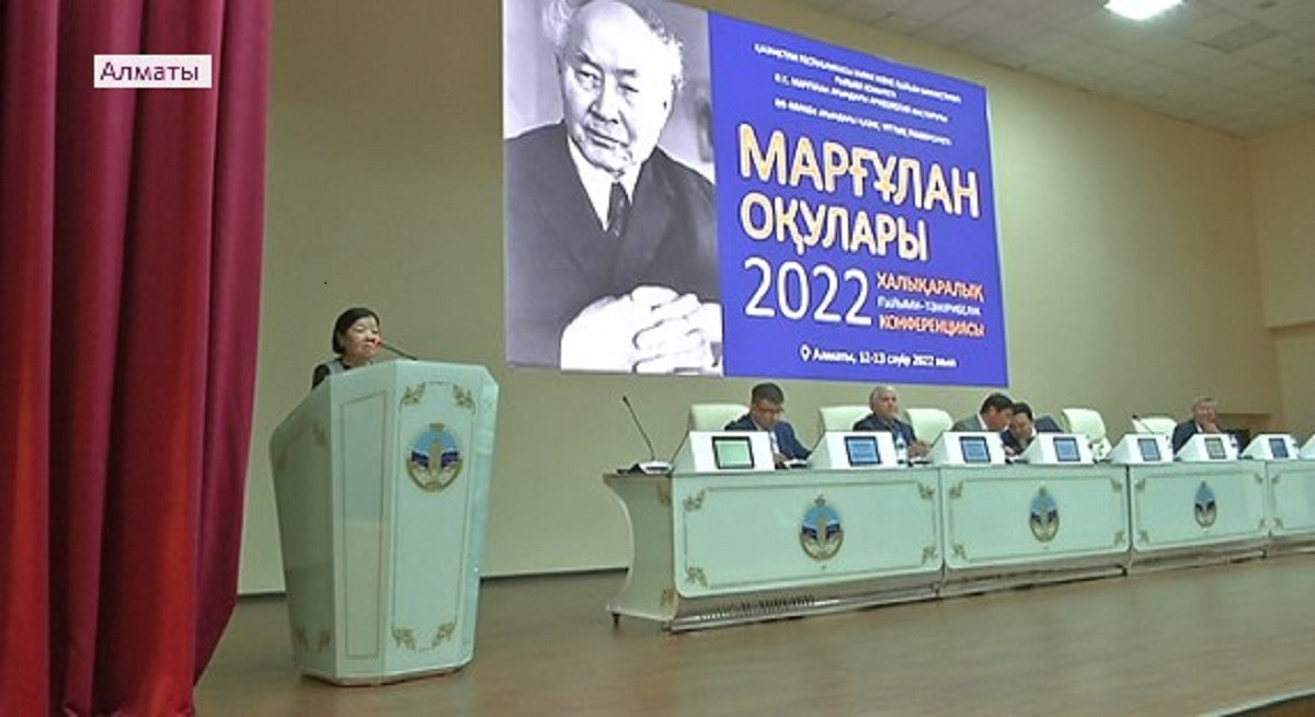 Алматыда «Марғұлан оқулары – 2022» конференциясы өтті