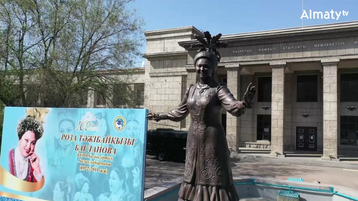 Великой певице Розе Баглановой открыли памятник в Алматы 