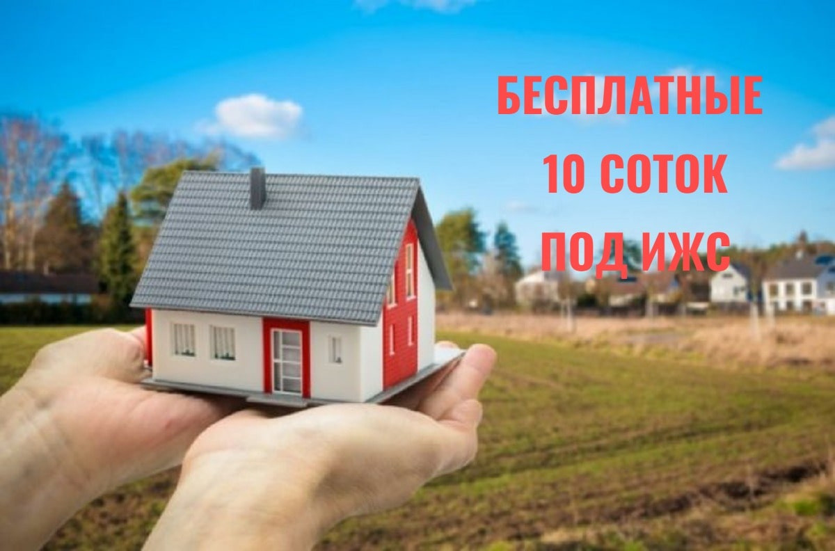 Бесплатные 10 соток в Казахстане: сколько граждан стоят очереди
