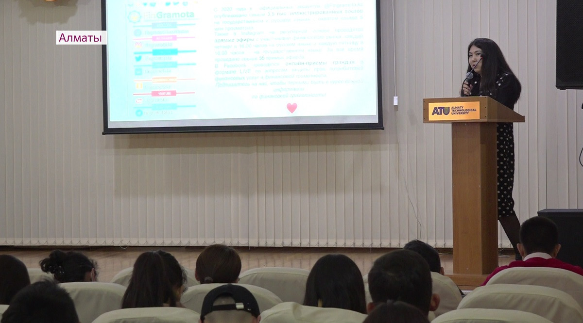 Студентам Алматы провели лекции о финансовых пирамидах 