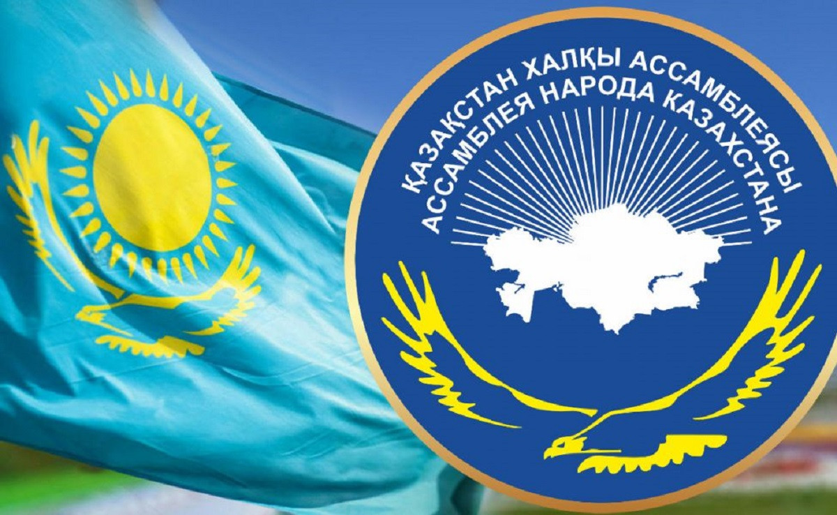 Новые векторы совершенствования деятельности Ассамблеи народа Казахстана