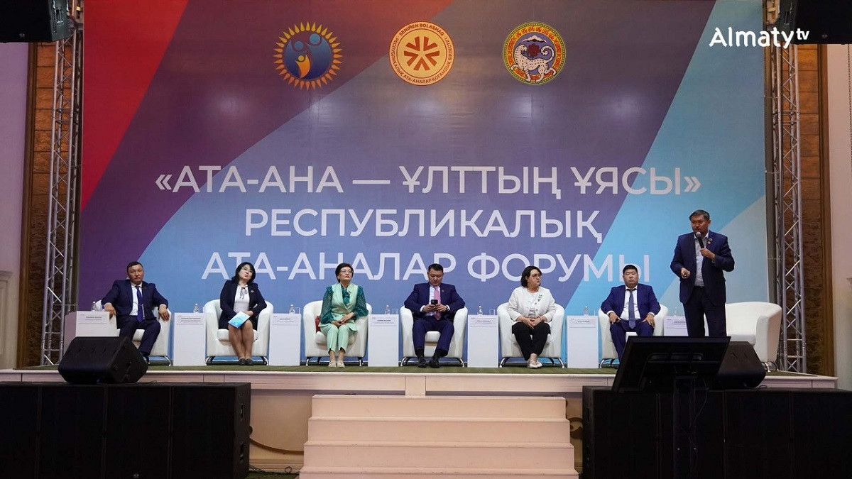 Алматыда «Ата-ана – ұлттың ұясы» атты республикалық форум өтті