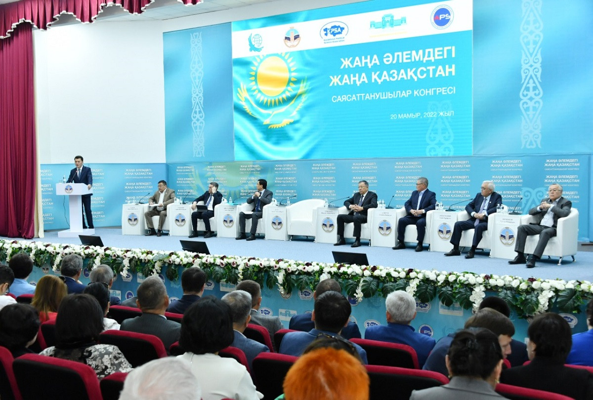 Новый Казахстан в новом мире: Х Конгресс политологов состоялся в КазНУ имени аль-Фараби