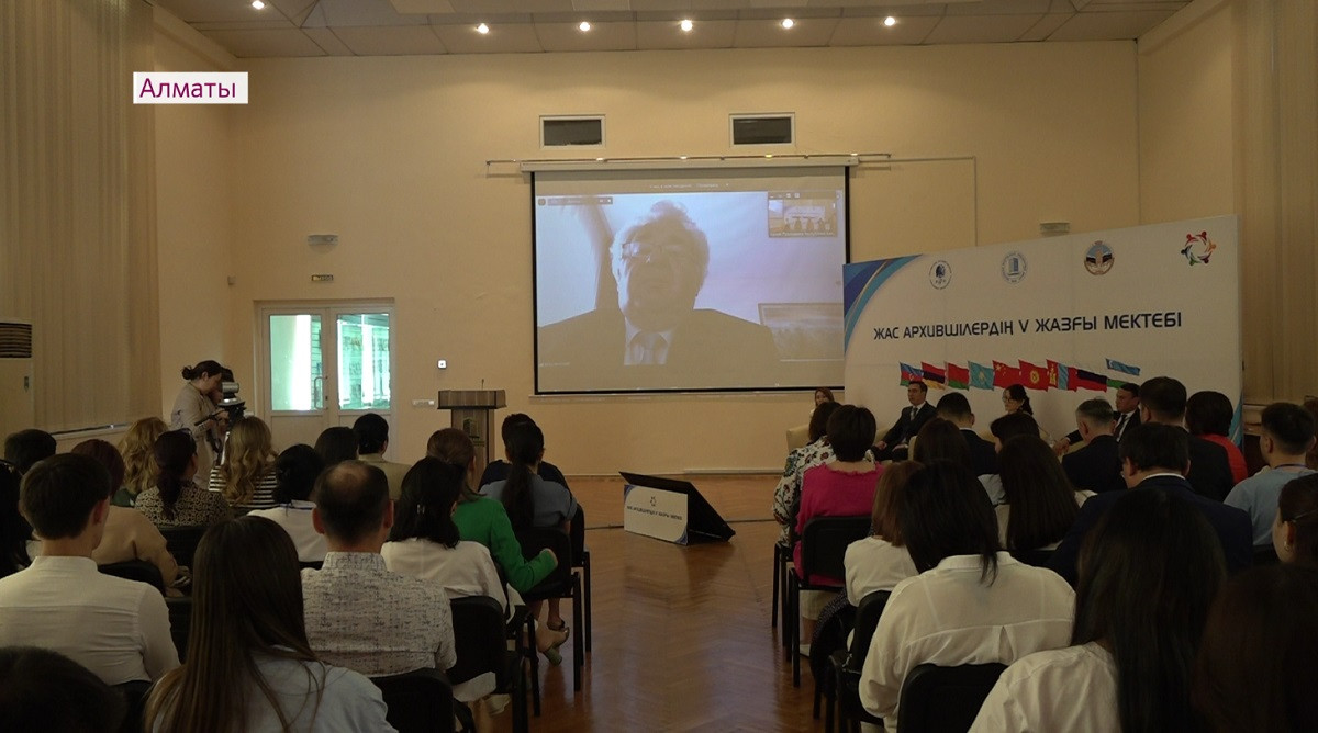Открытие пятой международной школы молодых архивистов состоялось в Алматы
