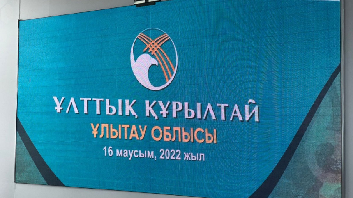 В Казахстане начался Национальный курултай 