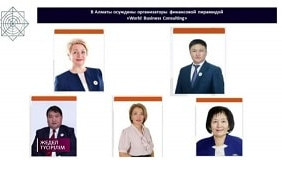 Руководителей финпирамиды World Business Consulting осудили в Алматы 
