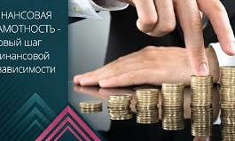 Бесплатные курсы финансовой грамотности запустят в Алматы