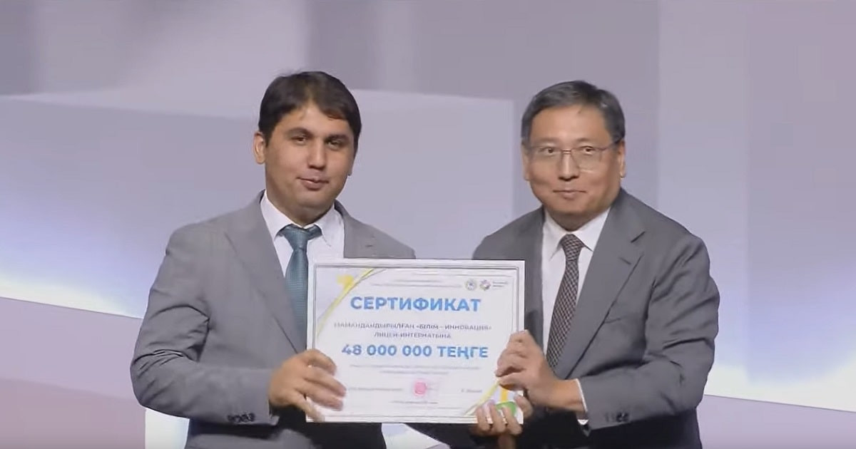 Лучшей школе Алматы вручили сертификат на 48 миллионов тенге