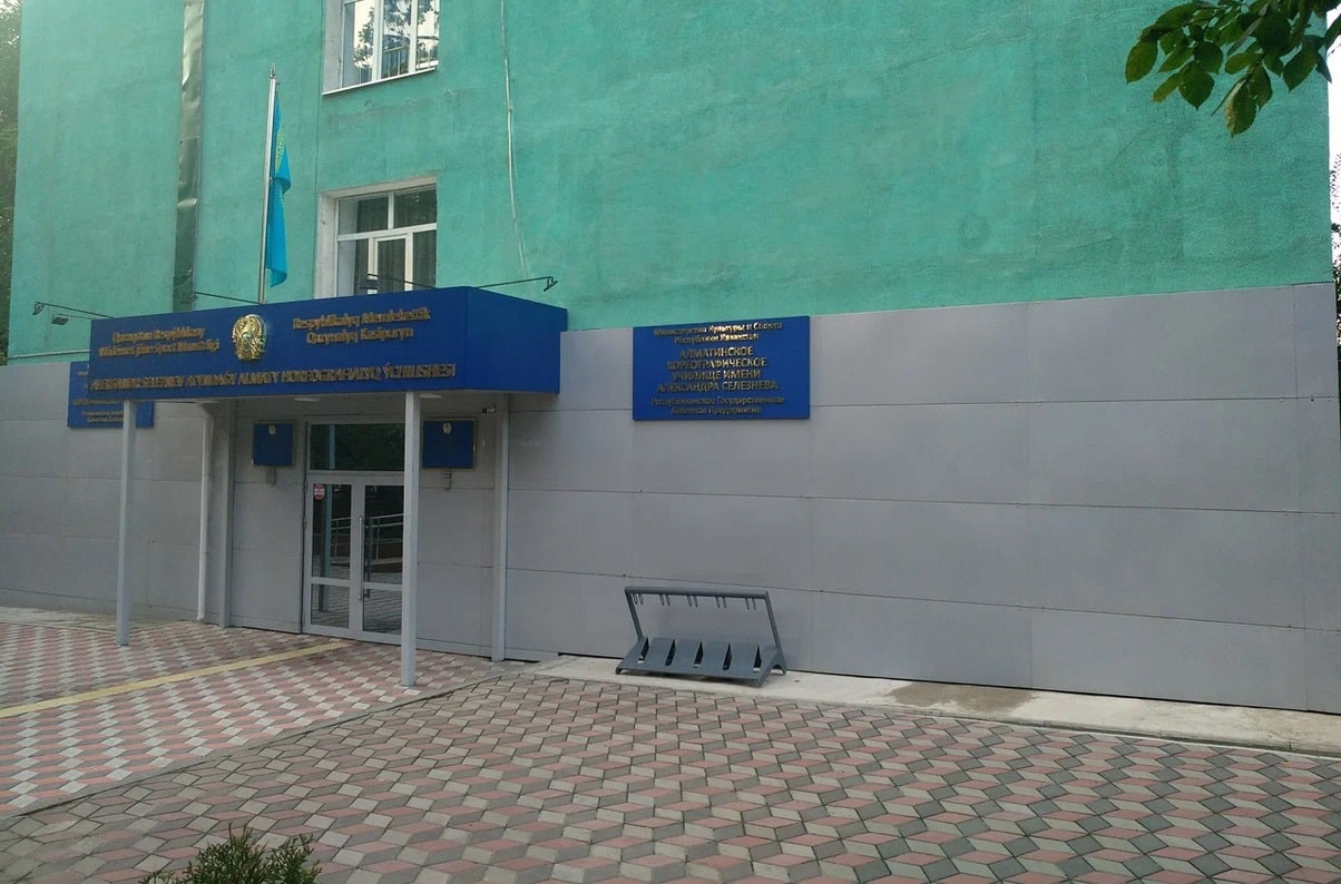 Акимат Алматы проведет ремонт училища им. Селезнёва