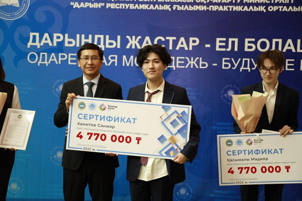 В Казахстане наградили школьников-призеров международных олимпиад