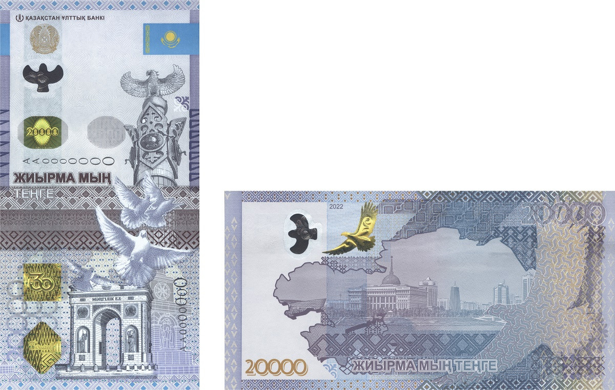 Ұлттық банк жаңа дизайндағы 20 мың теңгелік банкнотты айналымға шығарады