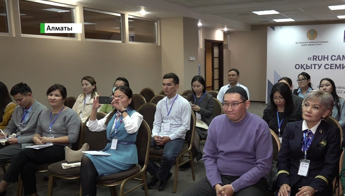 Развивать коммуникативные и аналитические навыки научат госслужащих Казахстана