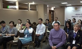 Развивать коммуникативные и аналитические навыки научат госслужащих Казахстана