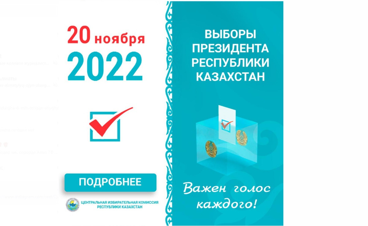 Голос каждого казахстанца важен: предстоящие президентские выборы обсудили в АНК