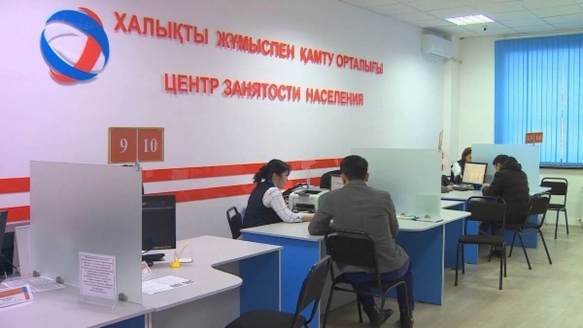 Где могут трудоустроиться безработные Алматы