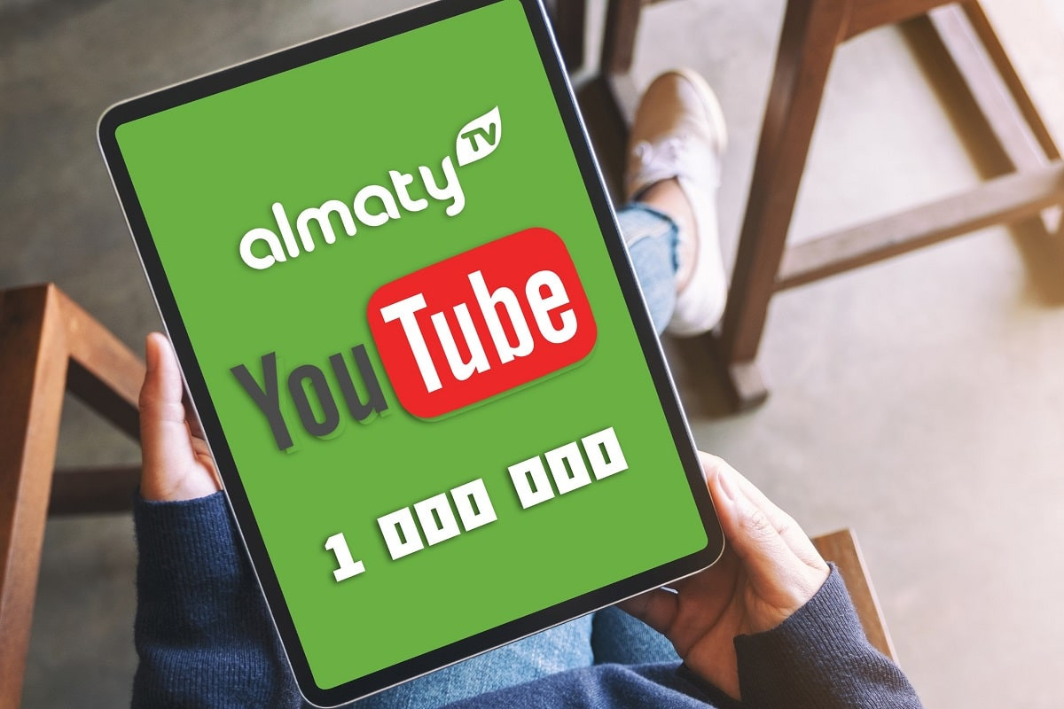Новое достижение телеканала Almaty TV: 1 000 000 подписчиков на YouTube 
