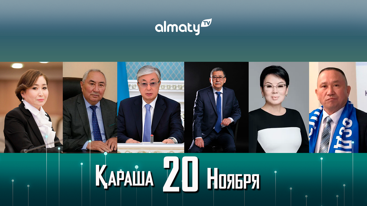 Кандидаты 2022 списки. Выборы президента Казахстана 2022 кандидаты.