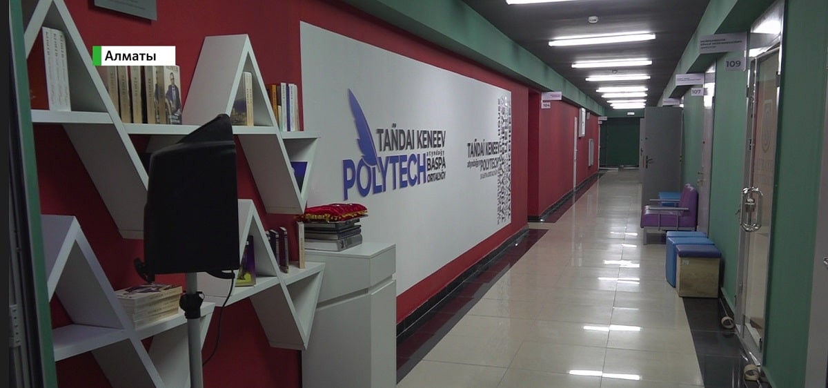 В Алматы на базе университета появился издательский комплекс