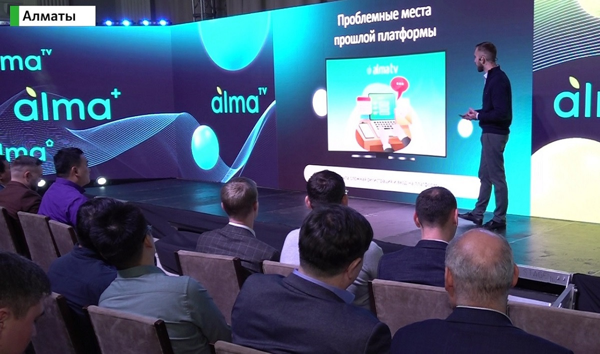 Масштабный ребрендинг: компания Alma TV презентовала уникальные продукты