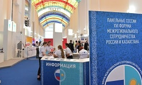 Форум межрегионального сотрудничества России и Казахстана открывается 28 ноября