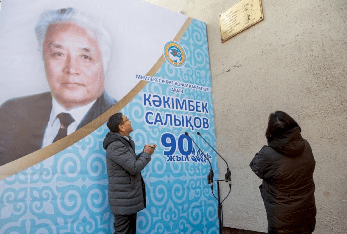 Память Какимбека Салыкова увековечили в Алматы