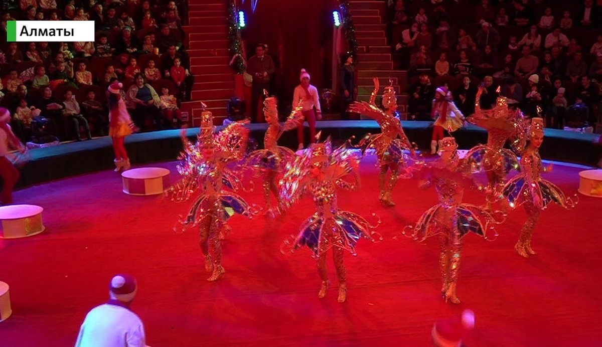 Қазақ мемлекеттік циркі жаңа жылдық қойылымын көптің назарына ұсынды