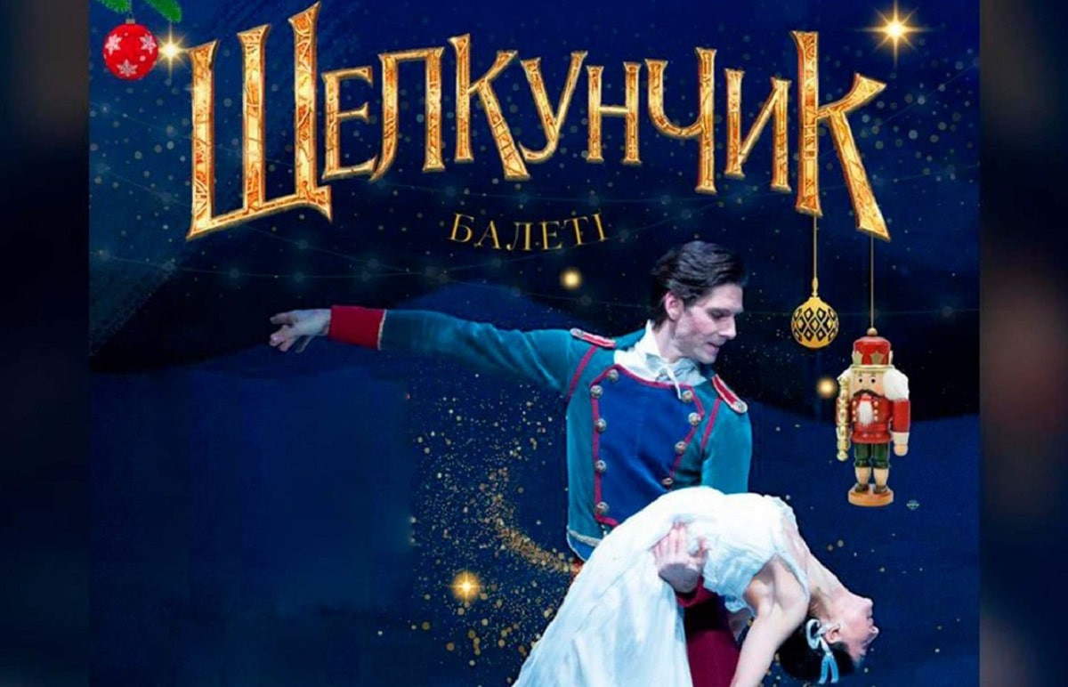 Новогодняя феерия: балету «Щелкунчик» - 130 лет