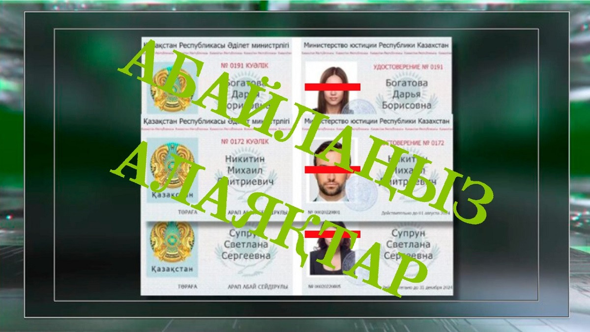 Новый обман: в Казахстане появился еще один вид мошенничества