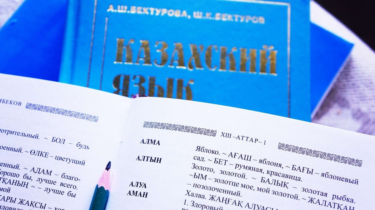 В школах введут экзамен по казахскому языку