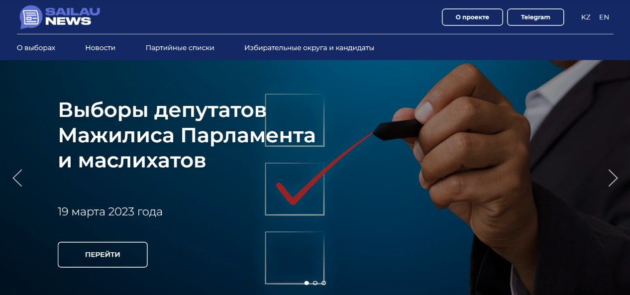 Агрегатор новостей о выборах в Мажилис и маслихаты заработал в Казахстане