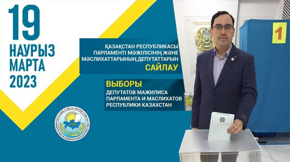 Председатель Гражданского Альянса Казахстана проголосовал в Алматы